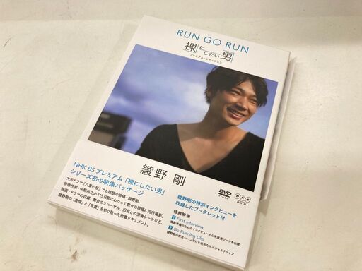 綾野剛 裸にしたい男 DVD