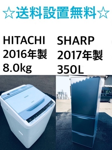 ⭐️送料・設置無料★大型家電2点セット✨8.0kg◼️冷蔵庫・洗濯機☆新生活応援