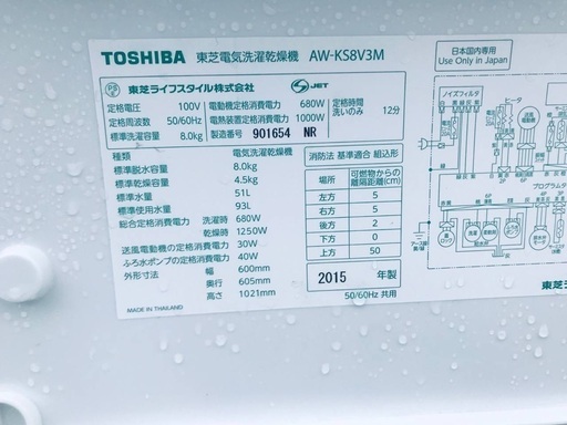 ⭐️★送料・設置無料★  8.0kg大型家電セット☆冷蔵庫・洗濯機 2点セット✨