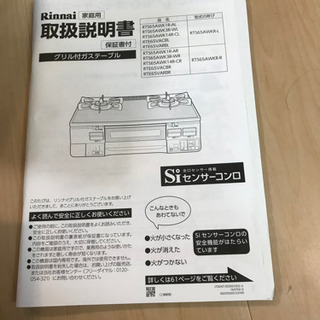 グリル付ガステーブル　Rinnai RTE65V4RBR