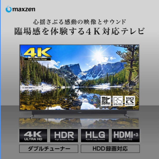 新品！未開封！maxzen JU55SK03 03シリーズ 55V型 4K対応 液晶テレビ