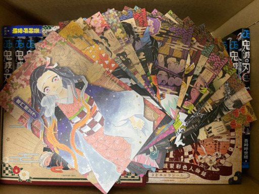 鬼滅の刃 全巻セット