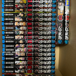 鬼滅の刃 全巻セット