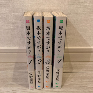 中古坂本ですが が無料 格安で買える ジモティー