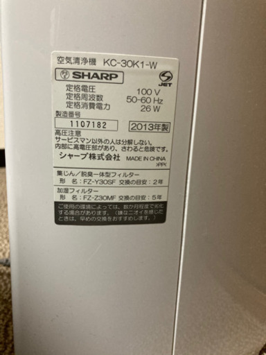 【美品】加湿機能付空気清浄機
