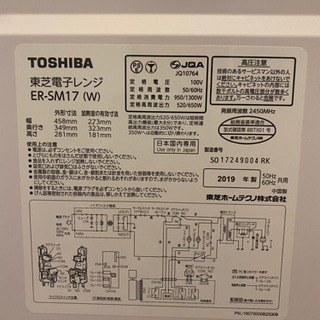 TOSHIBA 単機能レンジ