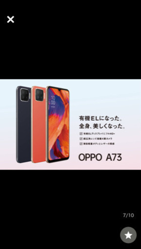 oppo A73 【新品未開封】ネイビーブルー | inmarco.ae