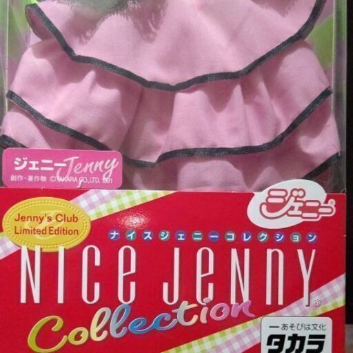 レア  ナイスジェニー