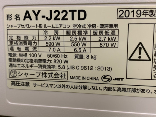 絶品準新古品特価‼️2019年❗️6畳用❗️取付込❗️PayPay可❗️SHARPエアコン