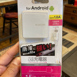 【ネット決済】新品Android充電器