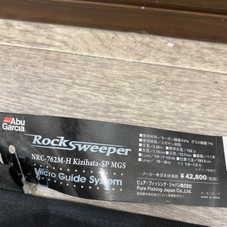 アブガルシア　Rock Sweeper Kizihata (ロックスイーパー キジハタ)