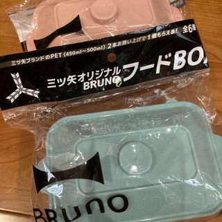 ブルーノ　フードBOX