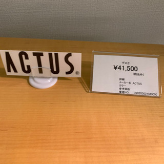 【エコスタイル太田店】アクタス学習デスク エコスタイル太田店】アクタス学習デスク 【公式通販】