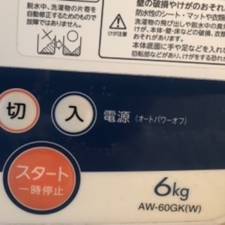 差し上げます　東芝洗濯機6kg AW-60GK