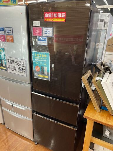 ミツビシ　3ドア冷蔵庫　MR-CX3７A-BR　2017年製　365L