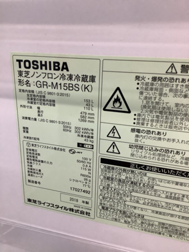 TOSHIBA 2ドア冷蔵庫　リサイクルショップ宮崎屋21．3．28F