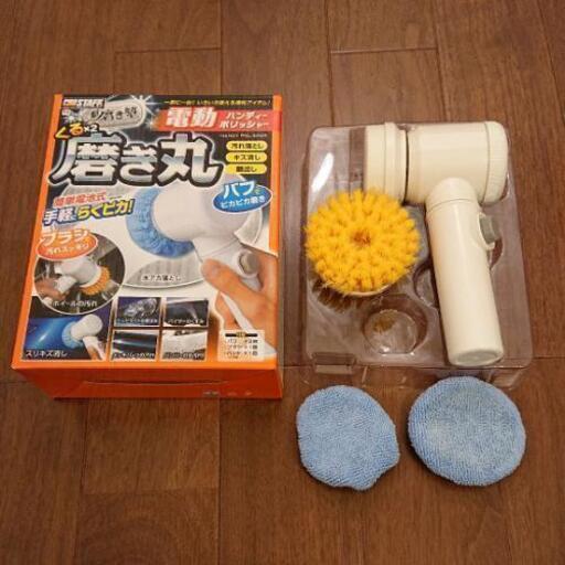 ハンディポリッシャー 磨き丸 汚れ落とし Tbpwf014 春田の家電の中古あげます 譲ります ジモティーで不用品の処分