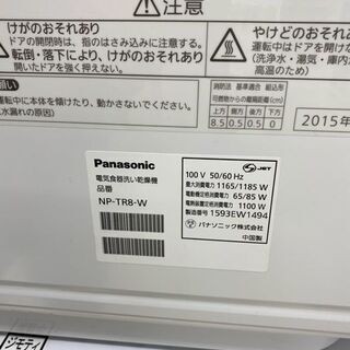 Panasonic(パナソニック) 食器洗い乾燥機　NP-TR8　2015年製