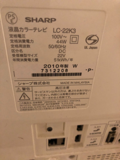 SHARP テレビ　ケーブル/リモコン付　故障なし品