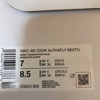 【新品未使用】NIKE ナイキ アルファフライ ネクスト 25cm