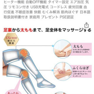 フットマッサージャー