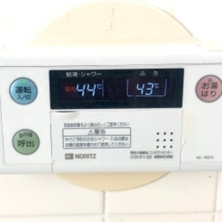 その他 【市営住宅】.湯沸かし器.浴槽リモコン