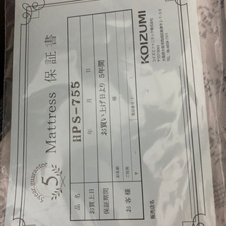 家具 シングルベッド 湯川家具 お気軽にご連絡下さい！ 4月中旬以降の