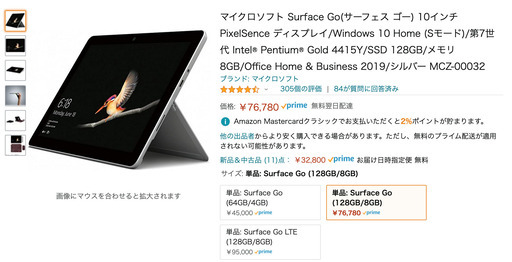 【新生活に】MCZ-00032 Surface Go 8GB/128GB