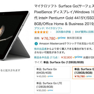 【新生活に】MCZ-00032 Surface Go 8GB/1...