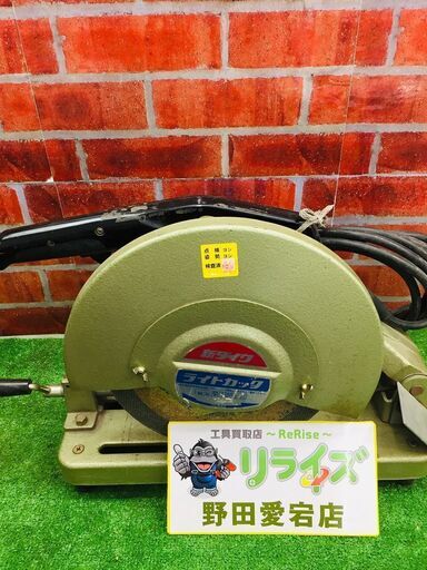 新ダイワ L305SーN ライトカッター【リライズ野田愛宕店】【店頭取引限定】【中古】管理番号：ITNVX70OEWIG 税込10,800円