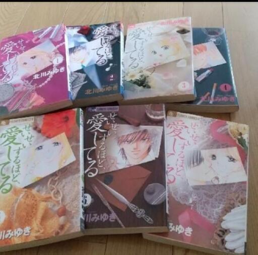 せいせいするほど愛してる 全巻セット 明日菜 折尾のマンガ コミック アニメの中古あげます 譲ります ジモティーで不用品の処分 せいせいするほど愛してる 全巻セット 明日菜 折尾のマンガ コミック アニメの中古あげます 譲ります ジモティーで不用品の処分