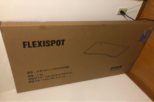 Flexispot エルゴノミクスカーブ型天板　140*70cm