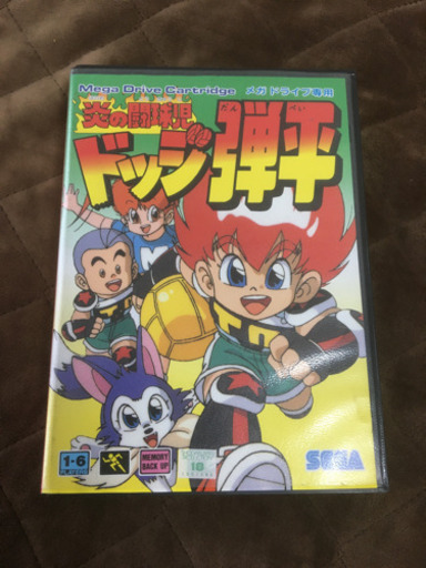 メガドライブソフト炎の闘球児ドッジ弾平 シャララ 西船橋の本 Cd Dvdの中古あげます 譲ります ジモティーで不用品の処分