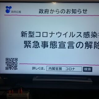 テレビ　TOSHIBA　レグザ　　55インチ　　４ｋ