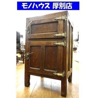 昭和レトロ 木製 冷蔵庫 氷冷式 ヴィンテージ アンティーク デ...