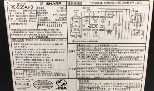 ♠️ 動作確認済み。シャープ オーブンレンジ 15L ブラック SHARP 2018年製♠️