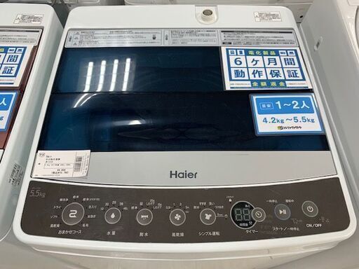 6ヵ月動作保証付　Haier　全自動洗濯機　5.5kg　2017年製【トレファク南柏店】