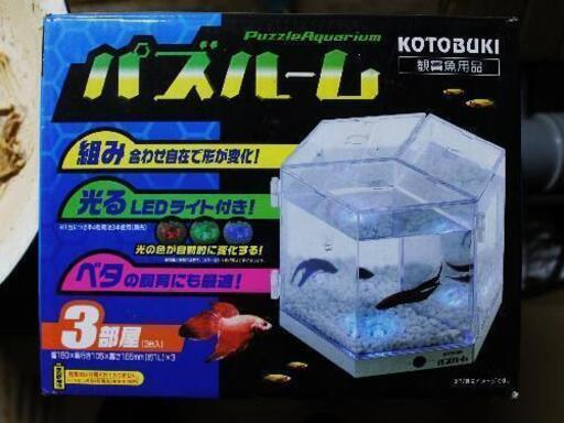 付新品ベタ メダカ飼育ケースハズルームled付 アズファー 羽島市役所前のその他の中古あげます 譲ります ジモティーで不用品の処分 付新品ベタ メダカ飼育ケースハズルームled付 アズファー 羽島市役所前のその他の中古あげます 譲ります ジモティーで不用品の処分