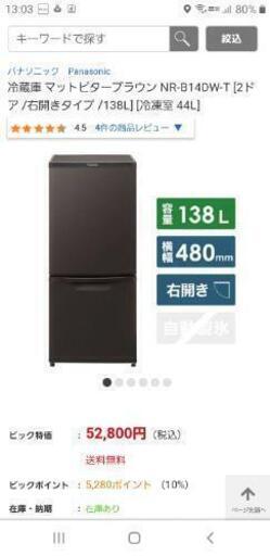 Panasonicの冷蔵庫