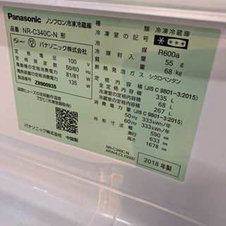 ⭐️ECONAVI⭐️2018年製 Panasonic 335L冷蔵庫 NR-C340C-N 