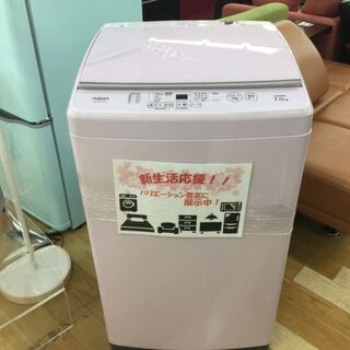 安心の1年保証付き！AQUA 洗濯機【トレファク岸和田】