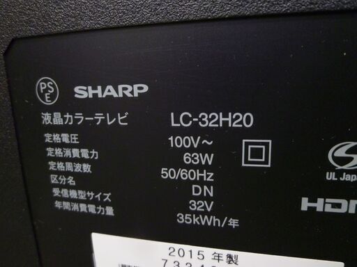 SHARP シャープ LC-32H20 32型 液晶テレビ 2015年製
