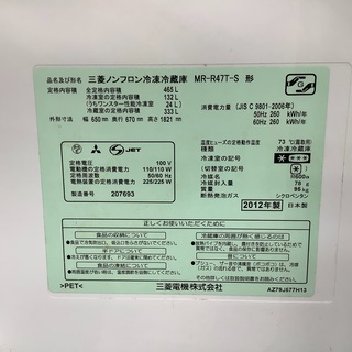 MITSUBISHI（三菱）の6ドア冷蔵庫2012年製（MR-R47T）です 