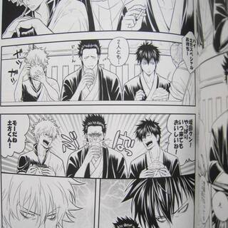 読み応えたっぷり 銀魂オールギャグ同人誌4冊セット Iyo 小田急相模原のマンガ コミック アニメの中古あげます 譲ります ジモティーで不用品の処分 読み応えたっぷり 銀魂オールギャグ同人誌4冊セット Iyo 小田急相模原のマンガ コミック アニメの中古あげます 譲ります ジモティーで不用品の処分