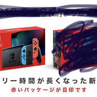 新型Switch 購入印　1年保証