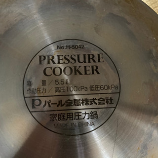 パール金属　圧力鍋　5.5ℓ 美品