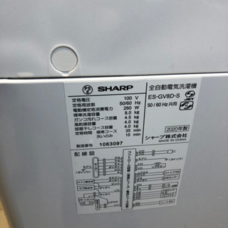 値下げ】SHARP 2020年製 8kg