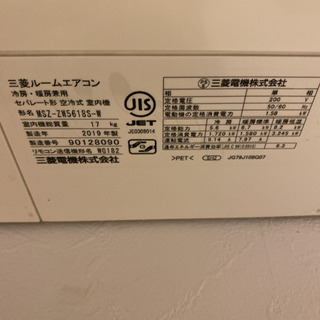エアコン 三菱 MSZ-ZW5618S