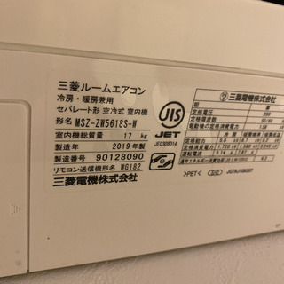 エアコン 三菱 MSZ-ZW5618S
