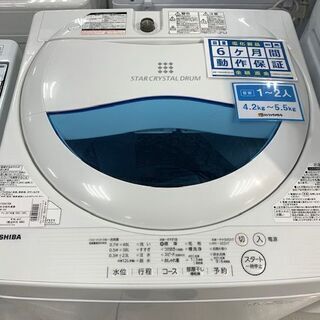 6ヵ月動作保証付　TOSHIBA　全自動洗濯機　2017年製　5...